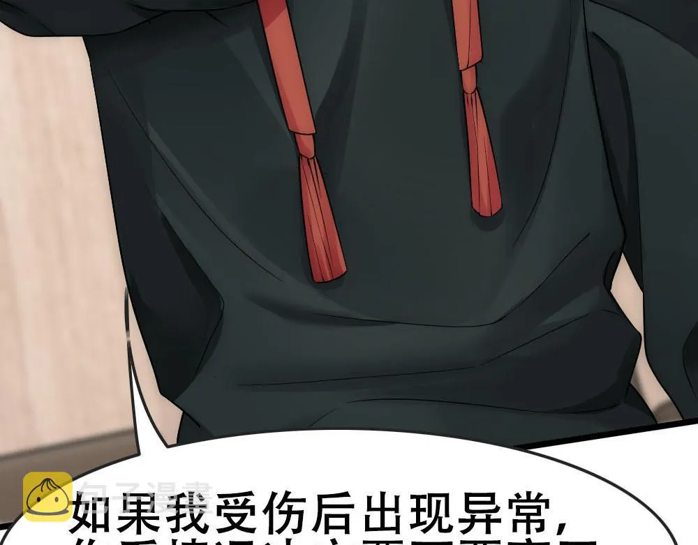第49话 等你回家 第67页