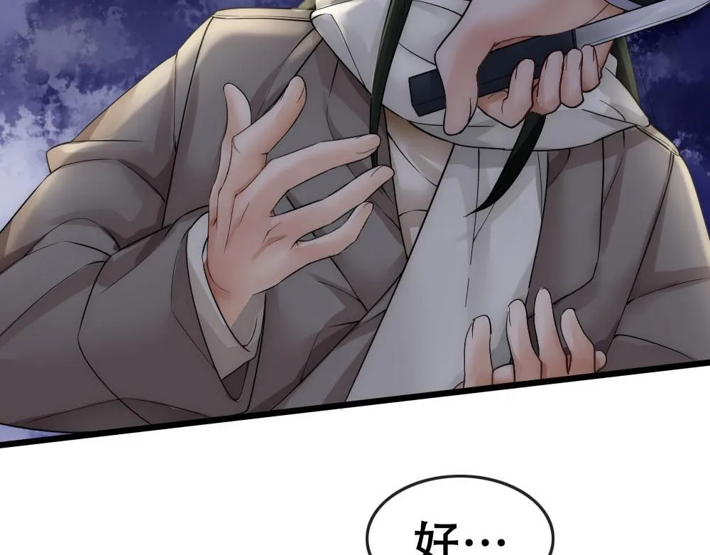 第49话 等你回家 第69页