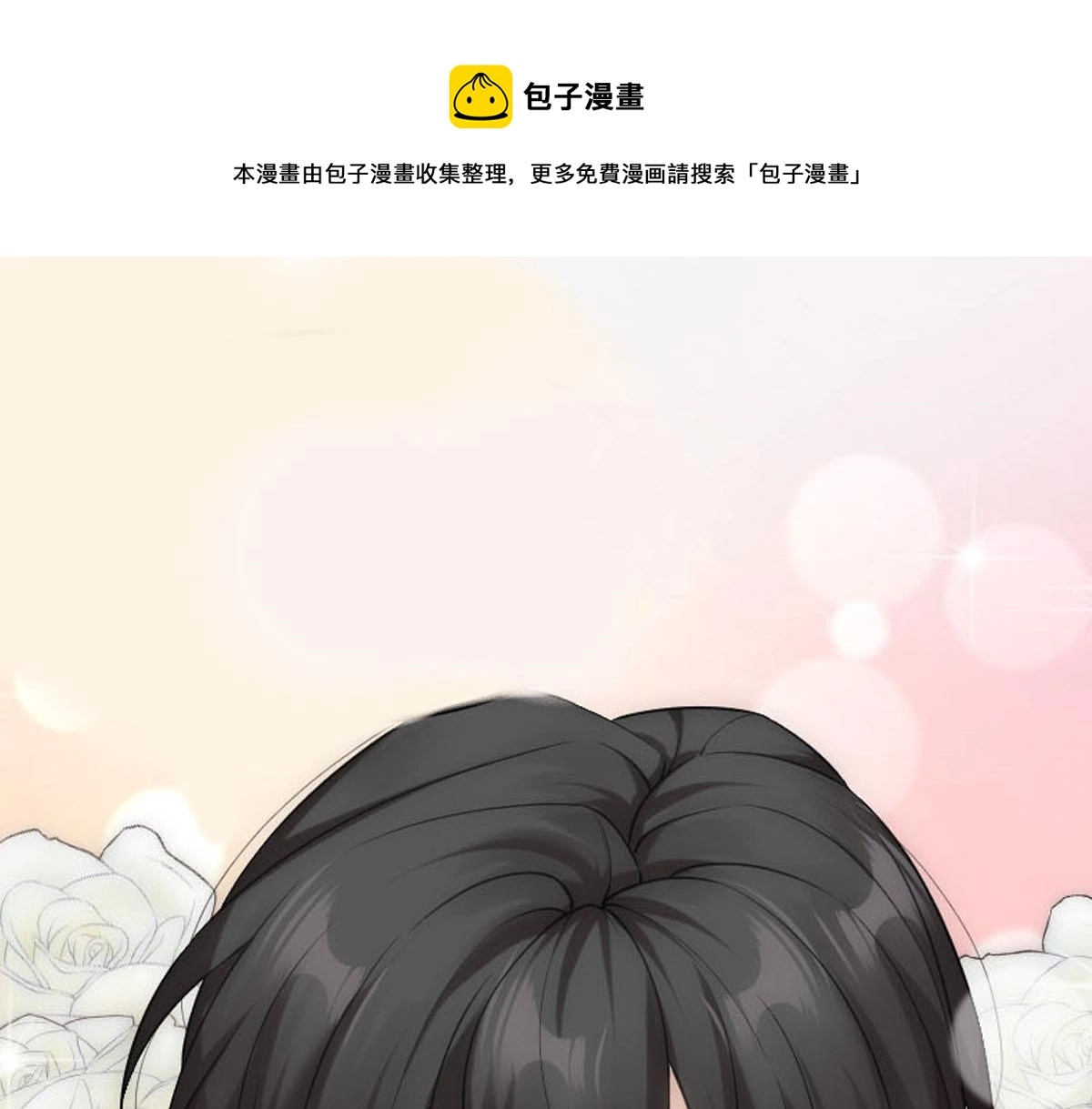 第52话 好喜欢你 第1页
