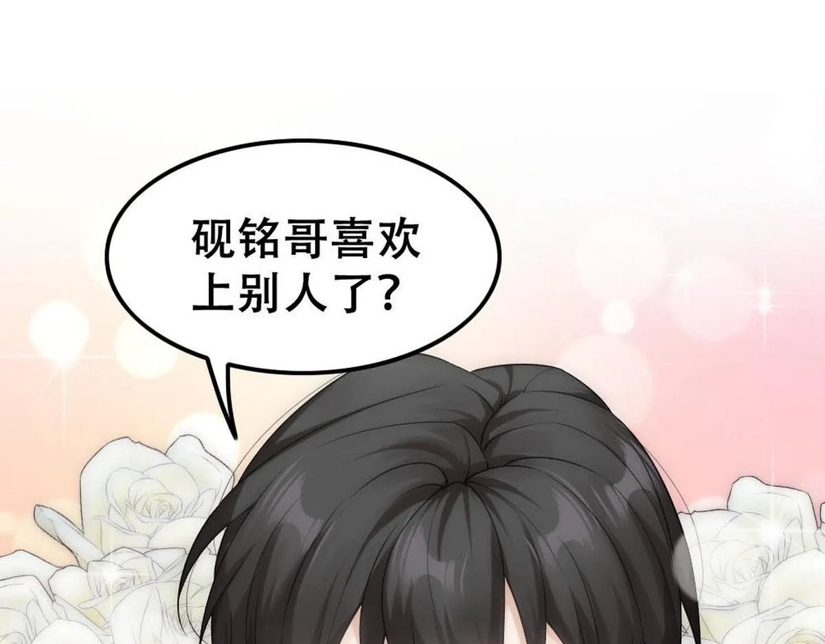 第52话 好喜欢你 第6页