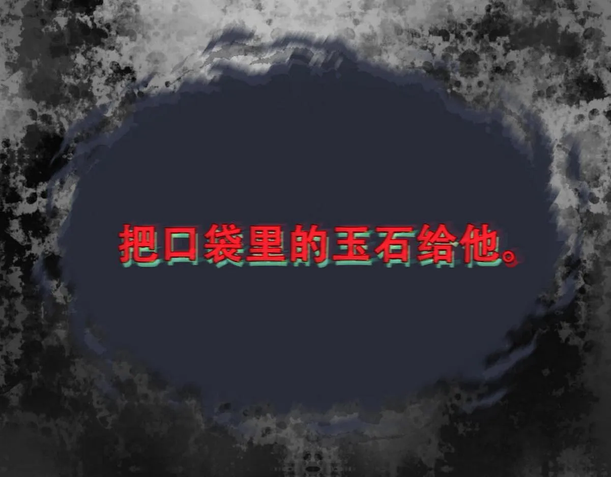 第52话 好喜欢你 第22页