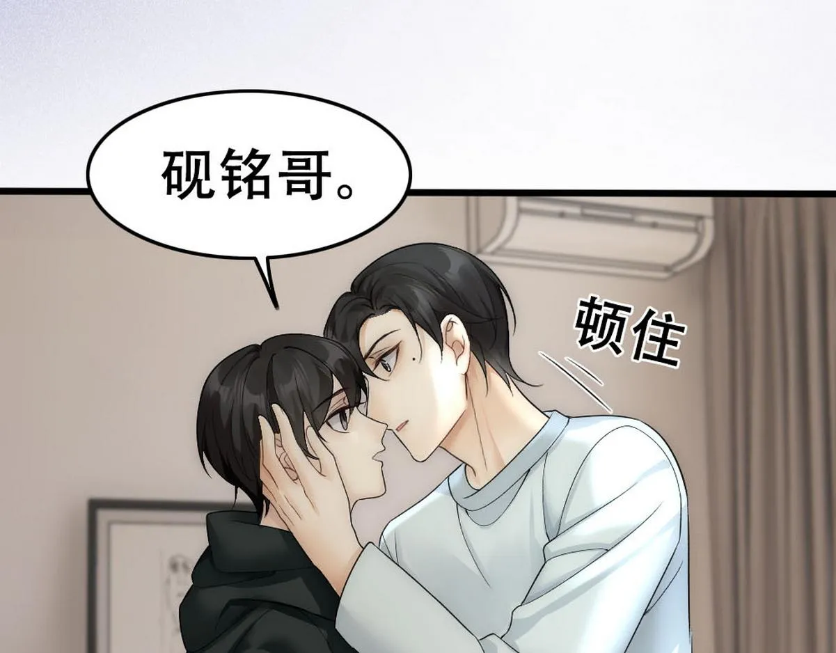 第52话 好喜欢你 第24页