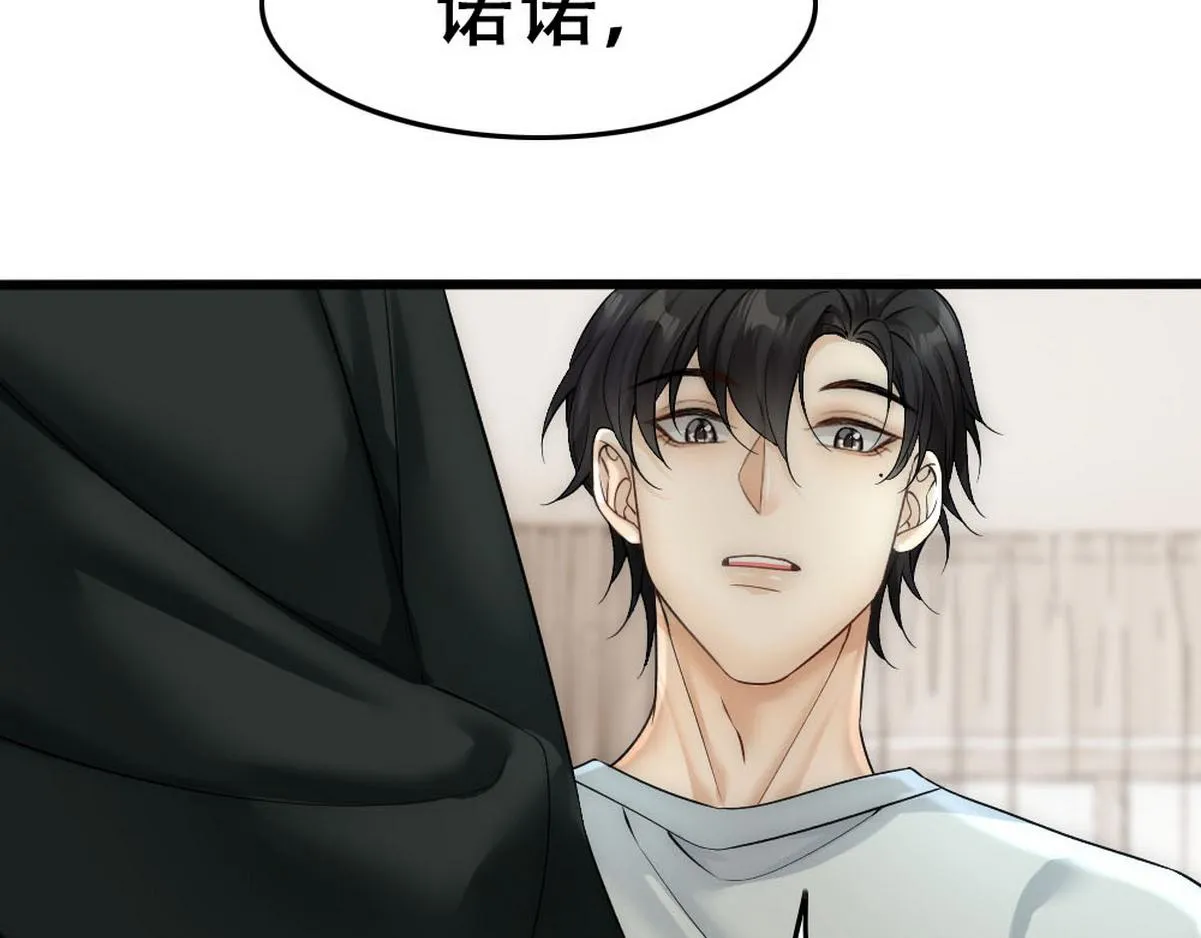 第52话 好喜欢你 第31页