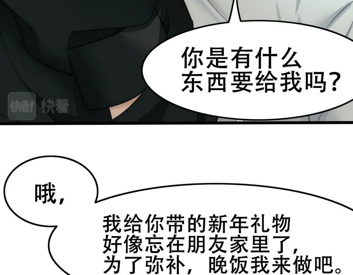 第52话 好喜欢你 第32页