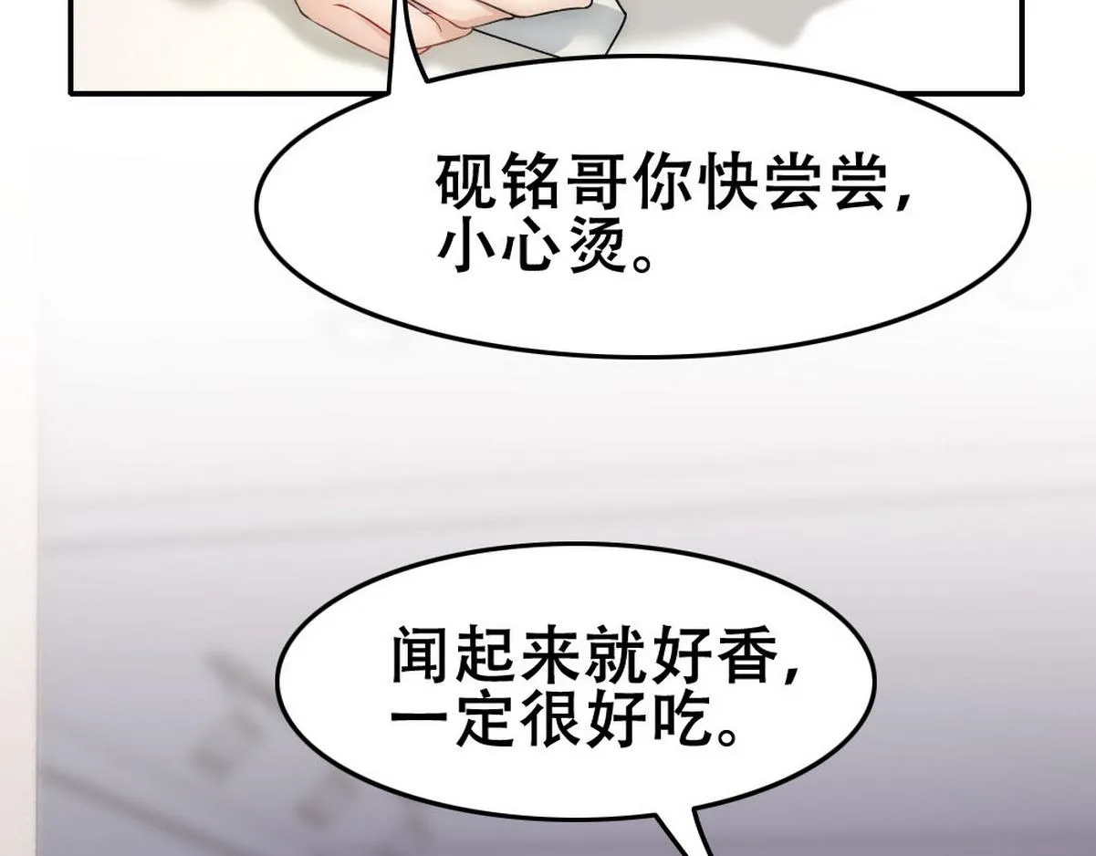 第52话 好喜欢你 第41页