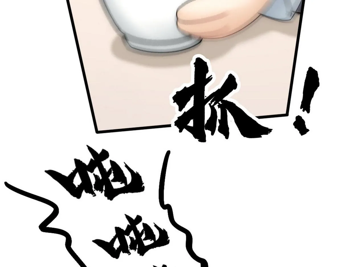 第52话 好喜欢你 第48页