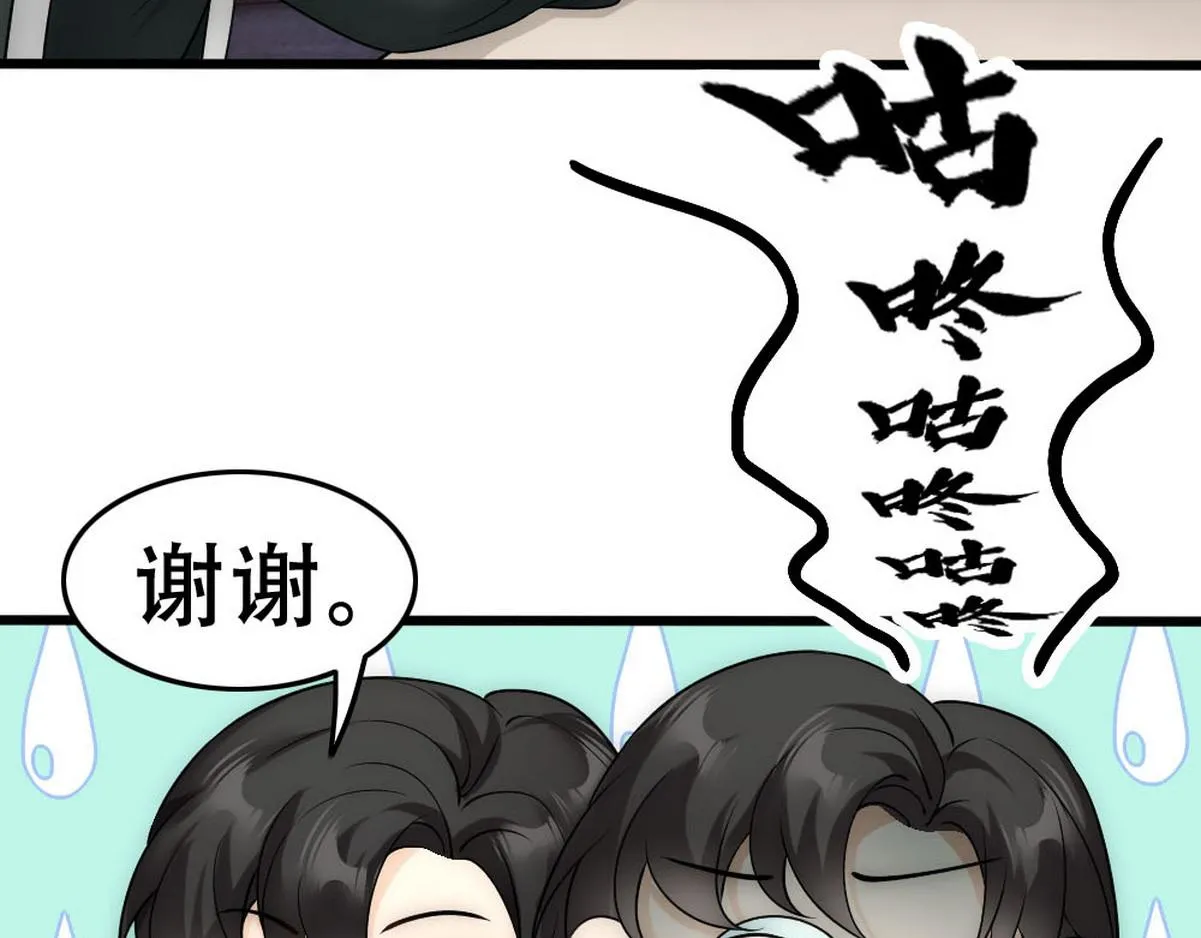 第52话 好喜欢你 第55页