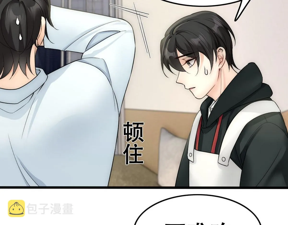 第52话 好喜欢你 第57页