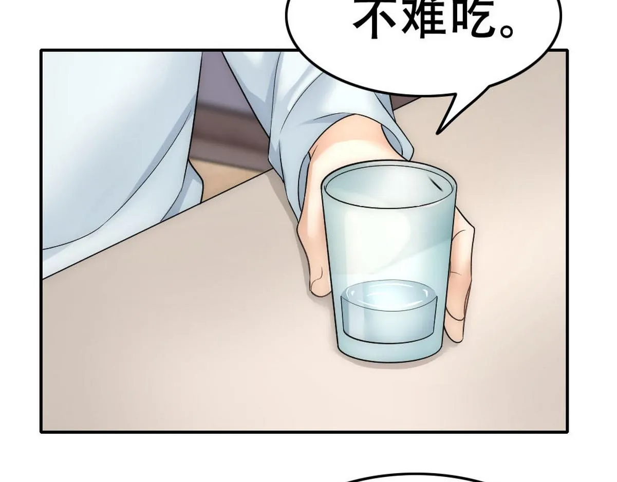 第52话 好喜欢你 第58页
