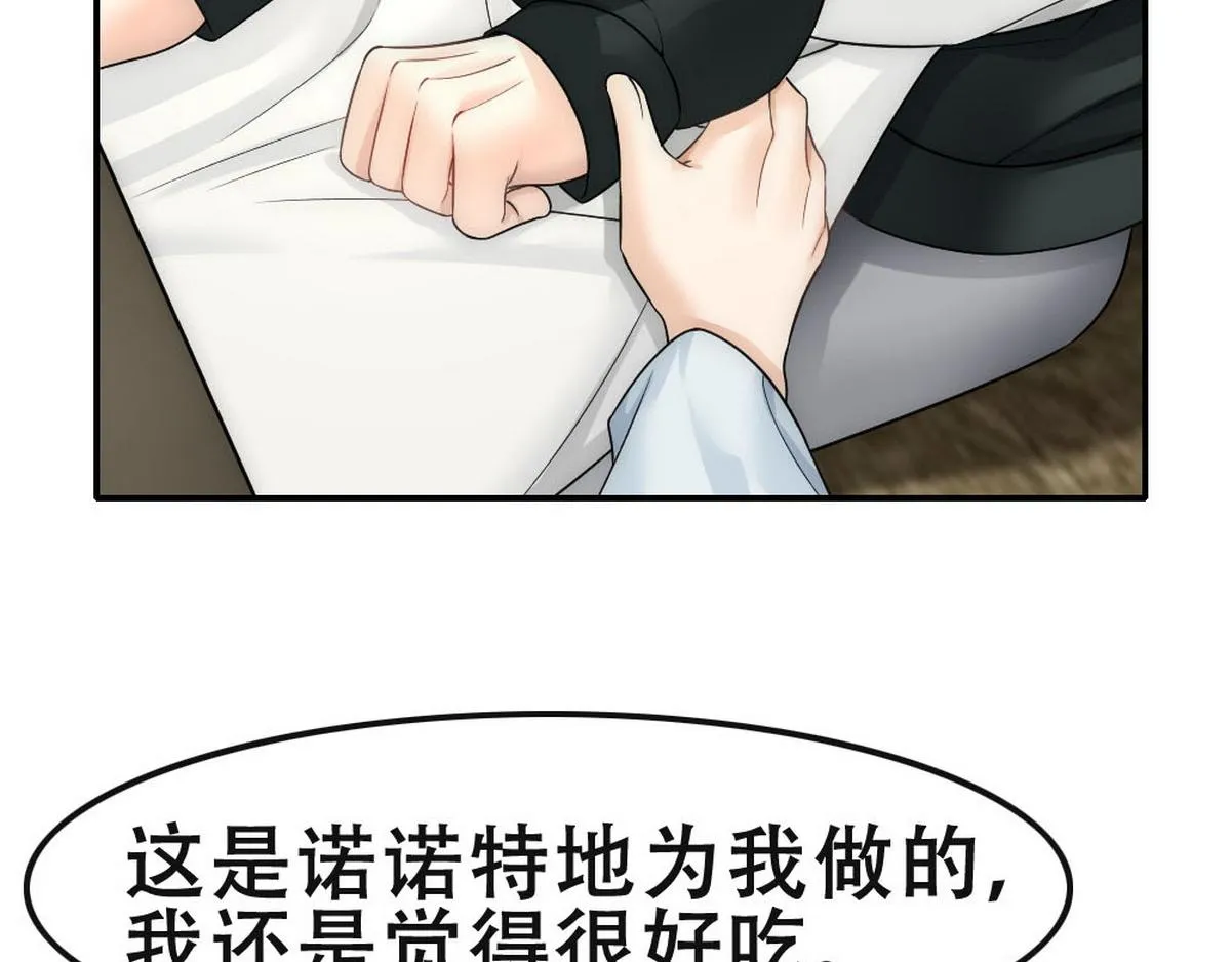 第52话 好喜欢你 第64页