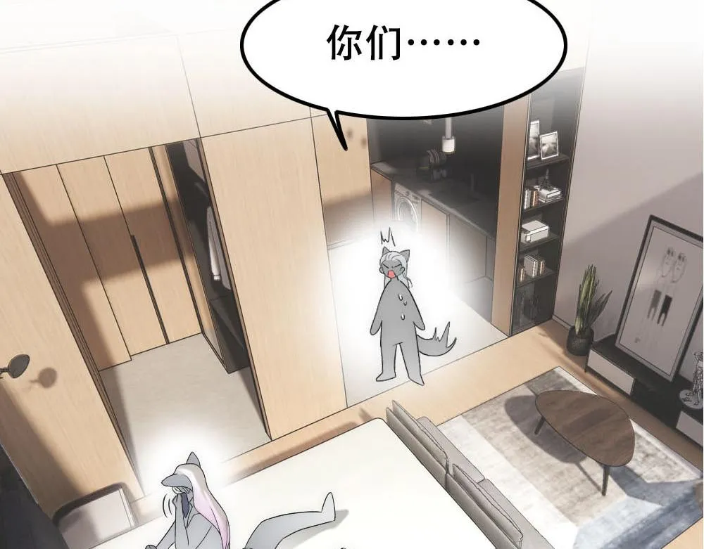 第51话 白诺吃醋 第7页