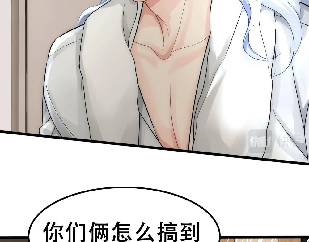 第51话 白诺吃醋 第16页