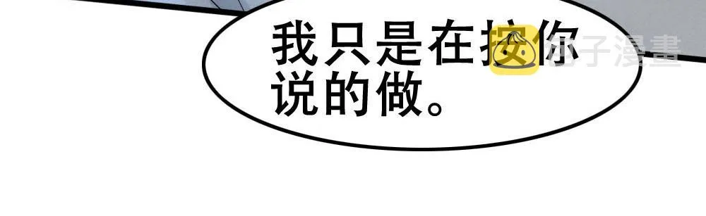 第51话 白诺吃醋 第24页