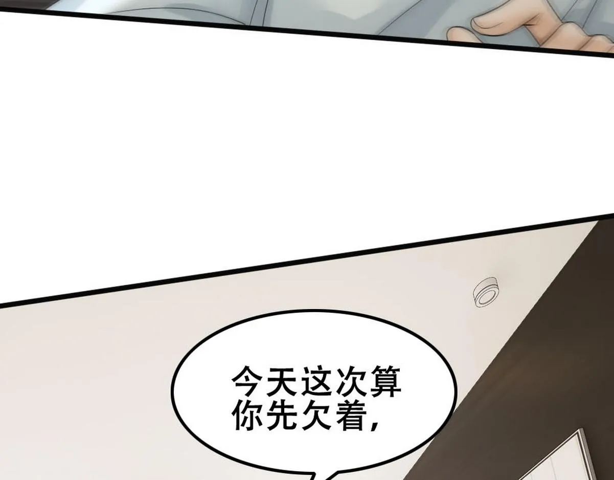 第51话 白诺吃醋 第61页