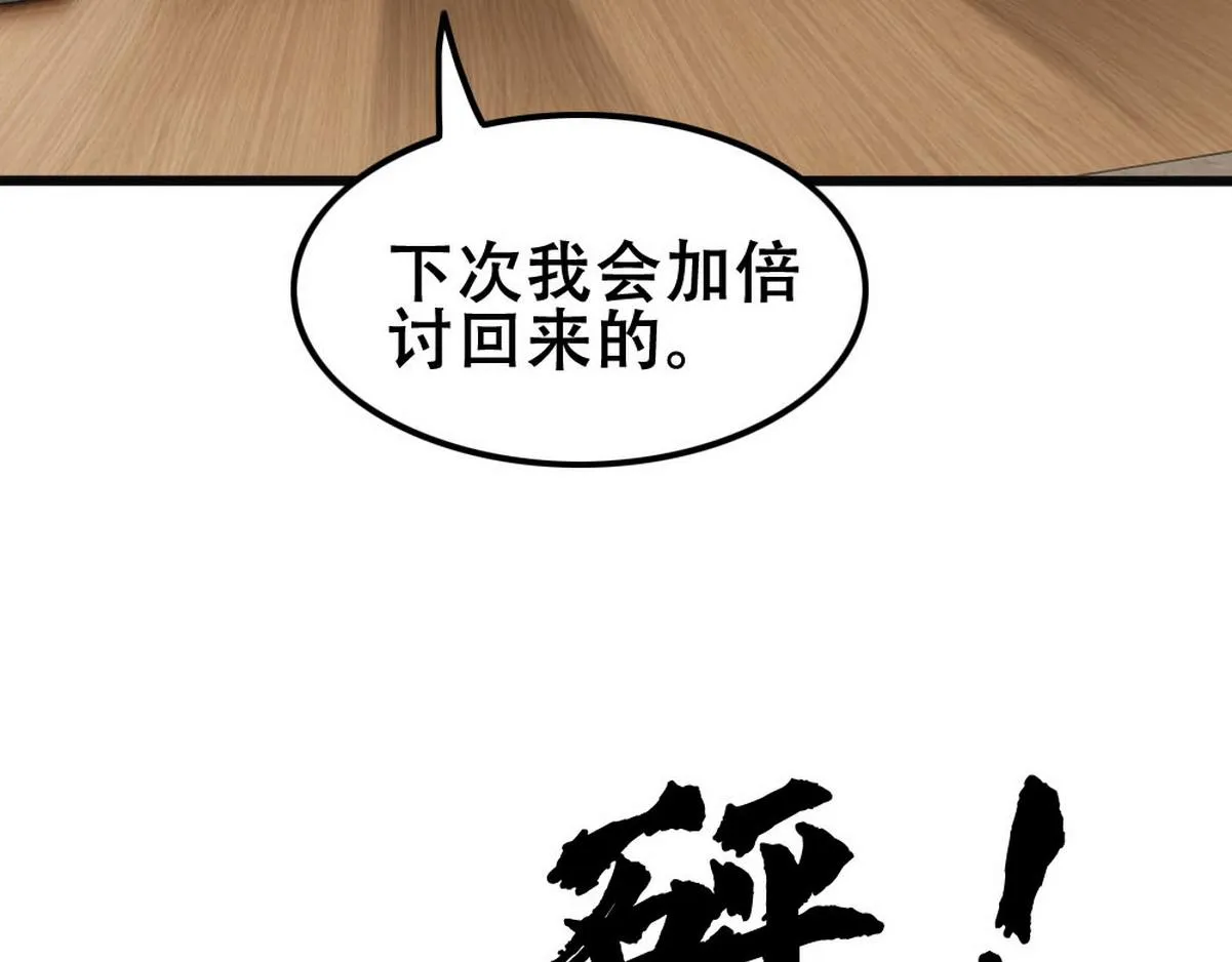 第51话 白诺吃醋 第63页