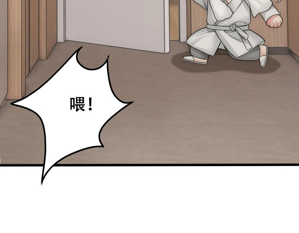 第51话 白诺吃醋 第73页