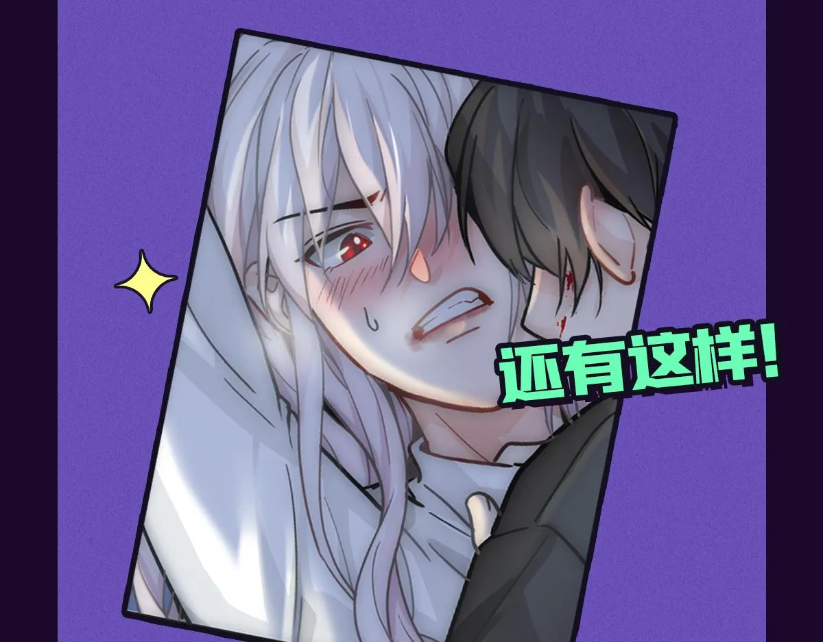 乖，不能咬-十一月月榜福利活动 第8页