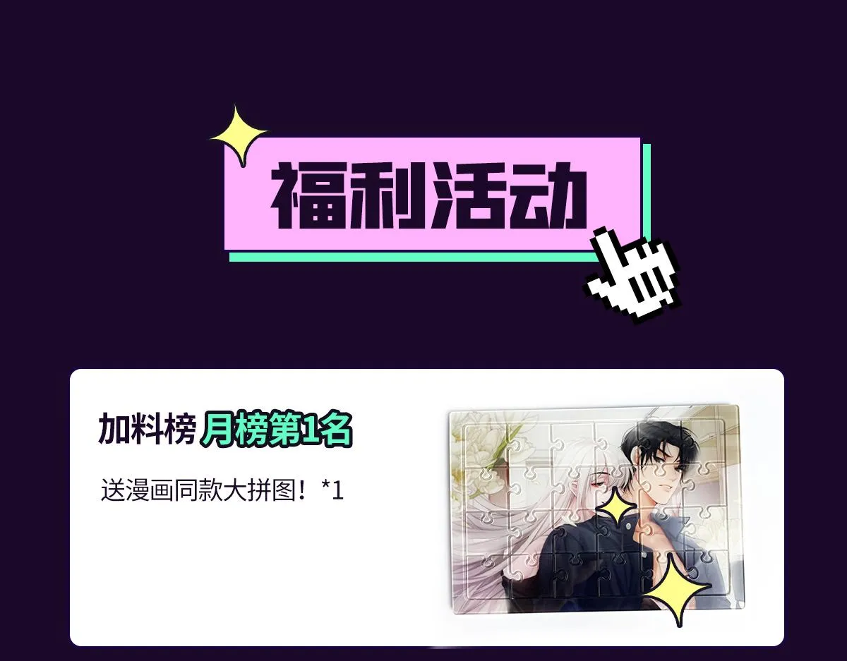 乖，不能咬-十一月月榜福利活动 第16页