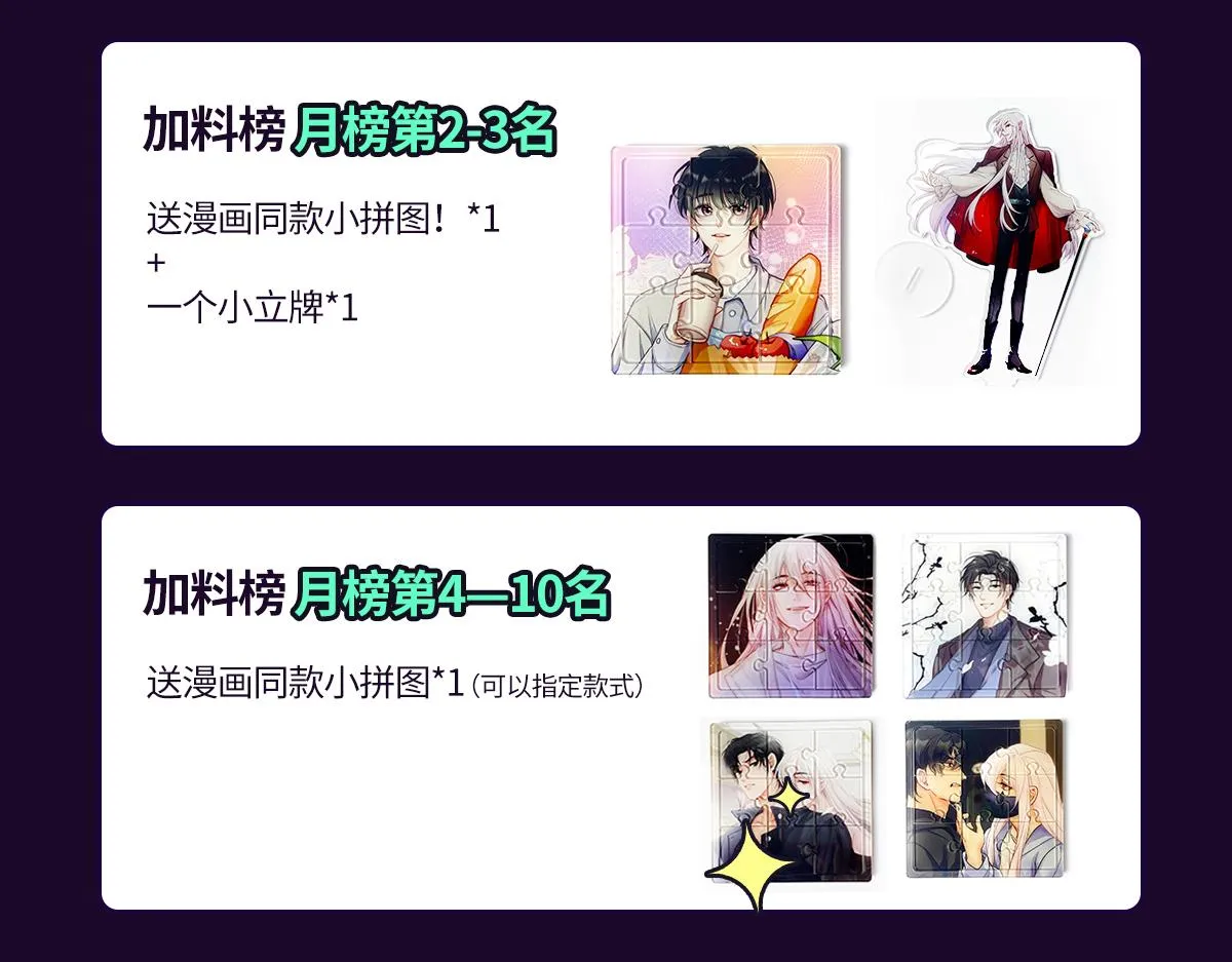 乖，不能咬-十一月月榜福利活动 第17页