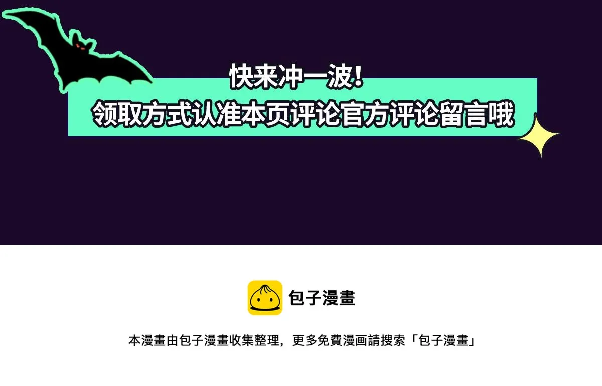 乖，不能咬-十一月月榜福利活动 第18页