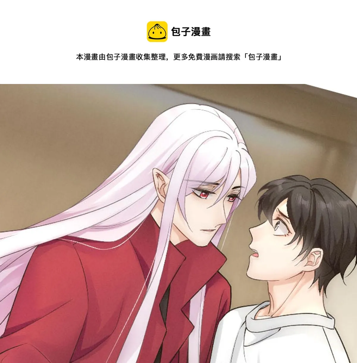 第54话 合为一体 第1页