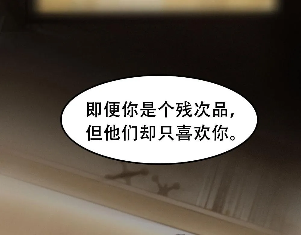 第54话 合为一体 第16页