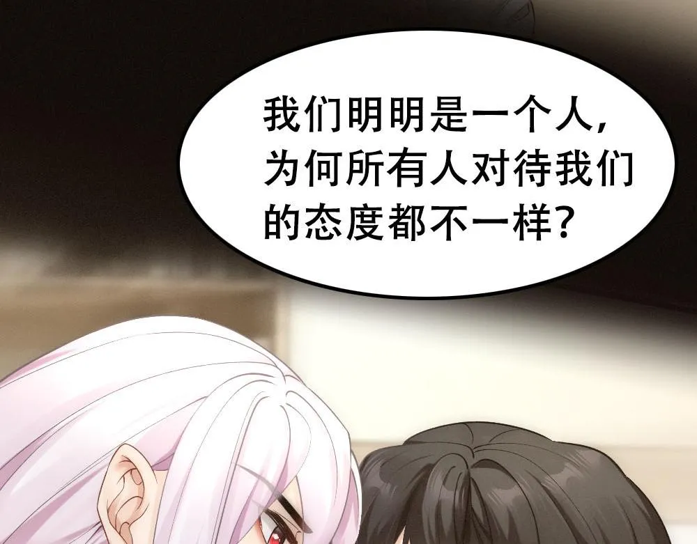 第54话 合为一体 第19页