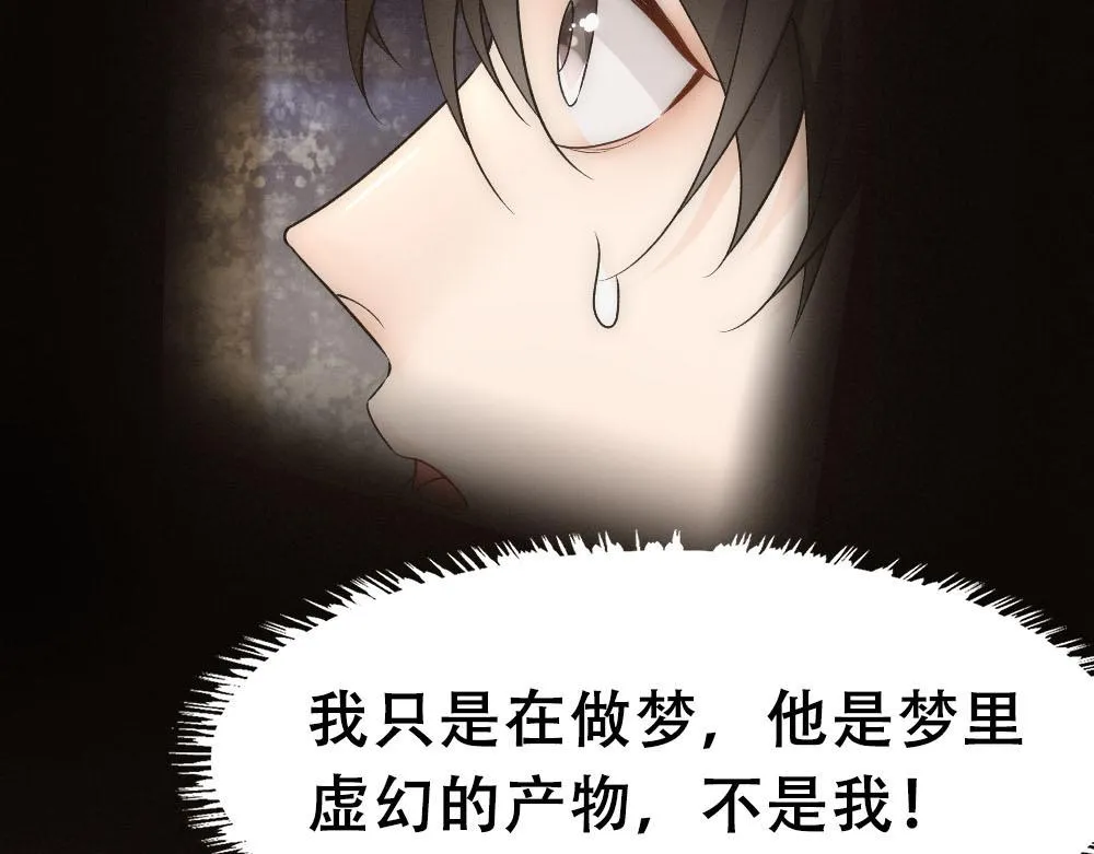 第54话 合为一体 第22页