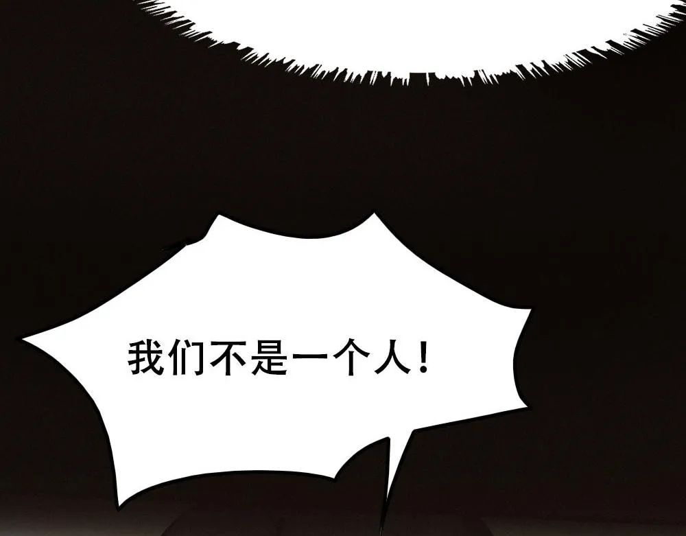 第54话 合为一体 第23页