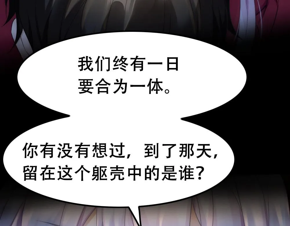 第54话 合为一体 第32页