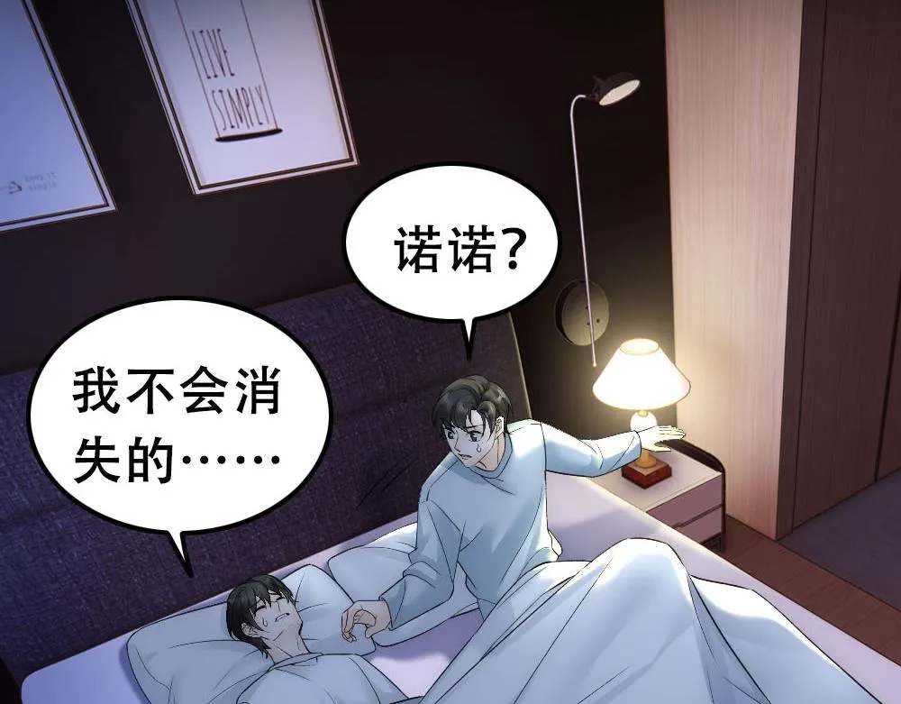 第54话 合为一体 第37页