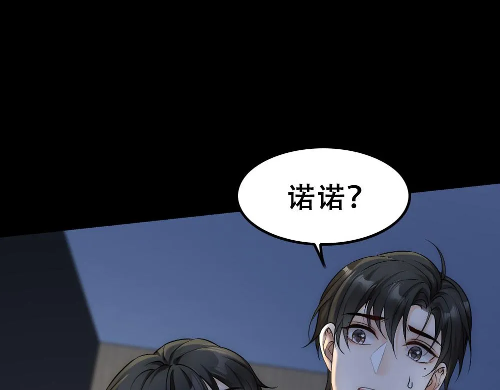 第54话 合为一体 第39页
