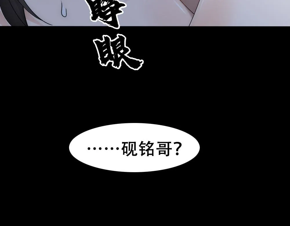 第54话 合为一体 第44页