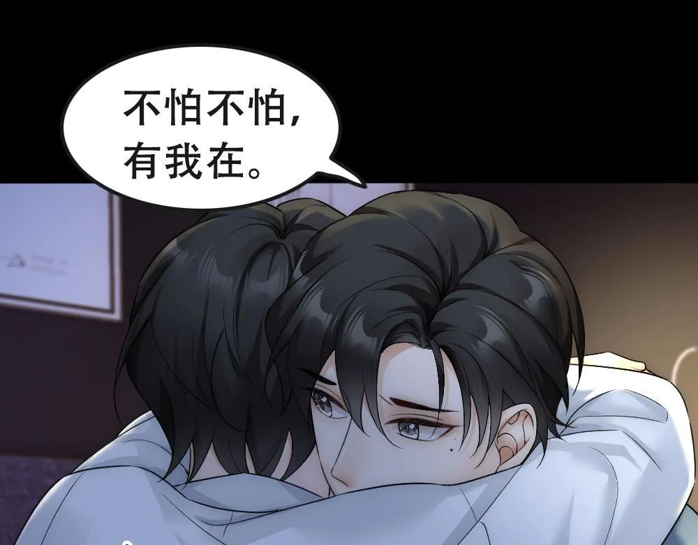 第54话 合为一体 第47页