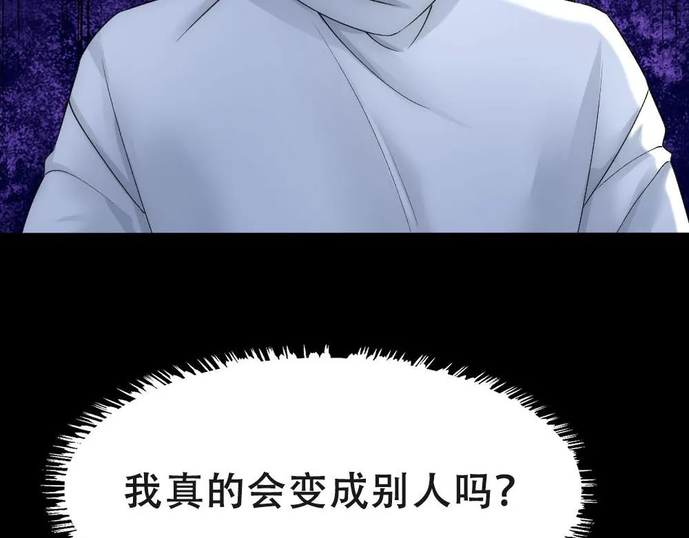 第54话 合为一体 第51页