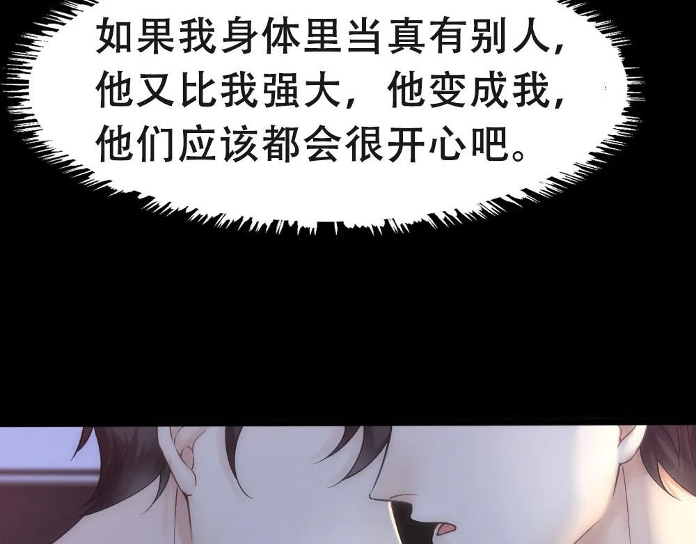 第54话 合为一体 第56页