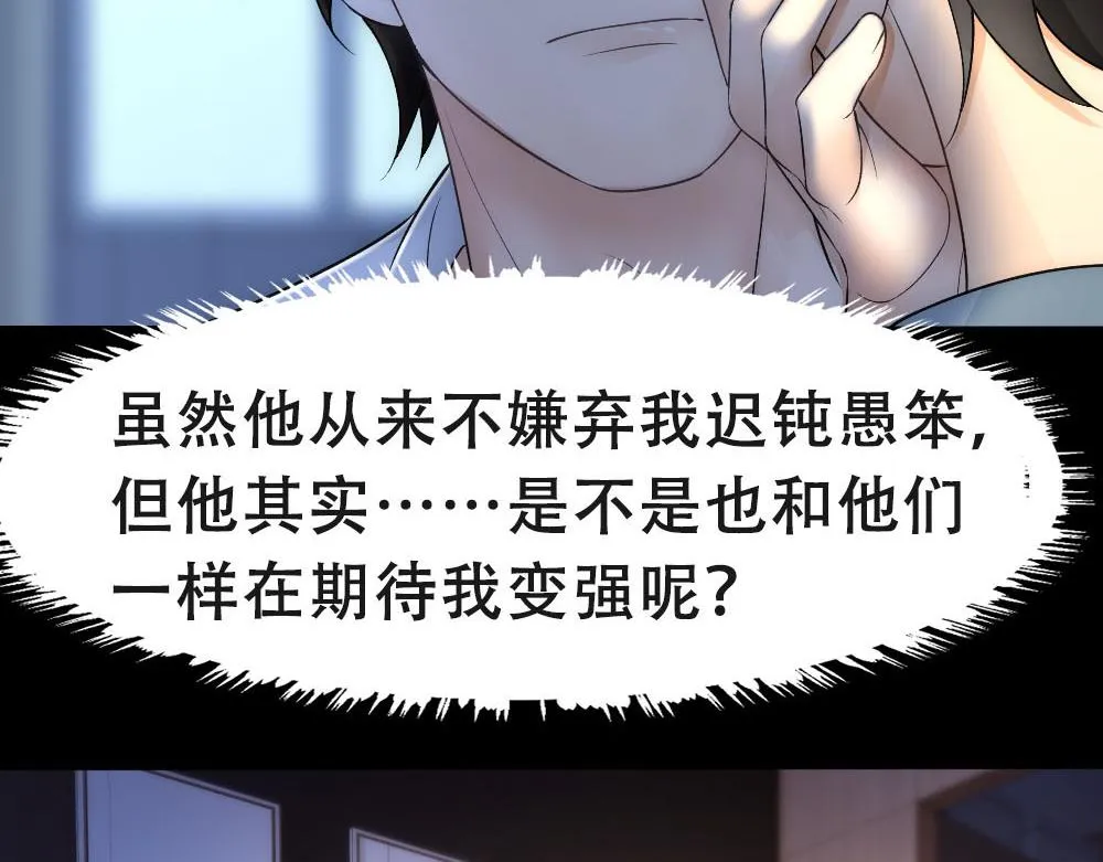 第54话 合为一体 第59页