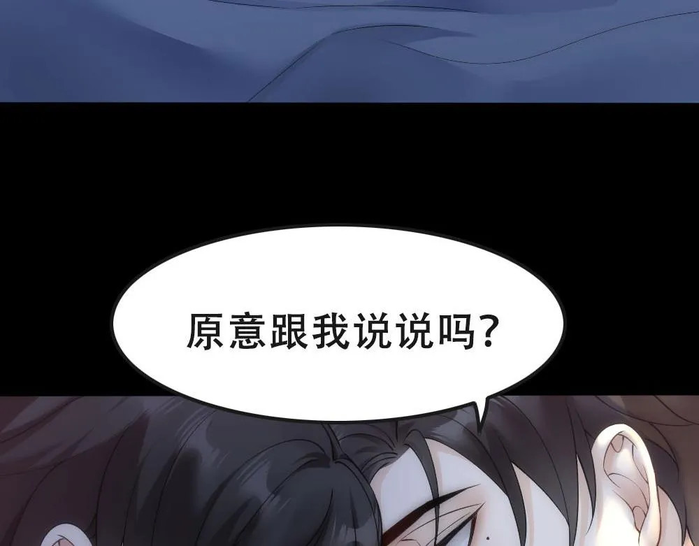 第54话 合为一体 第61页