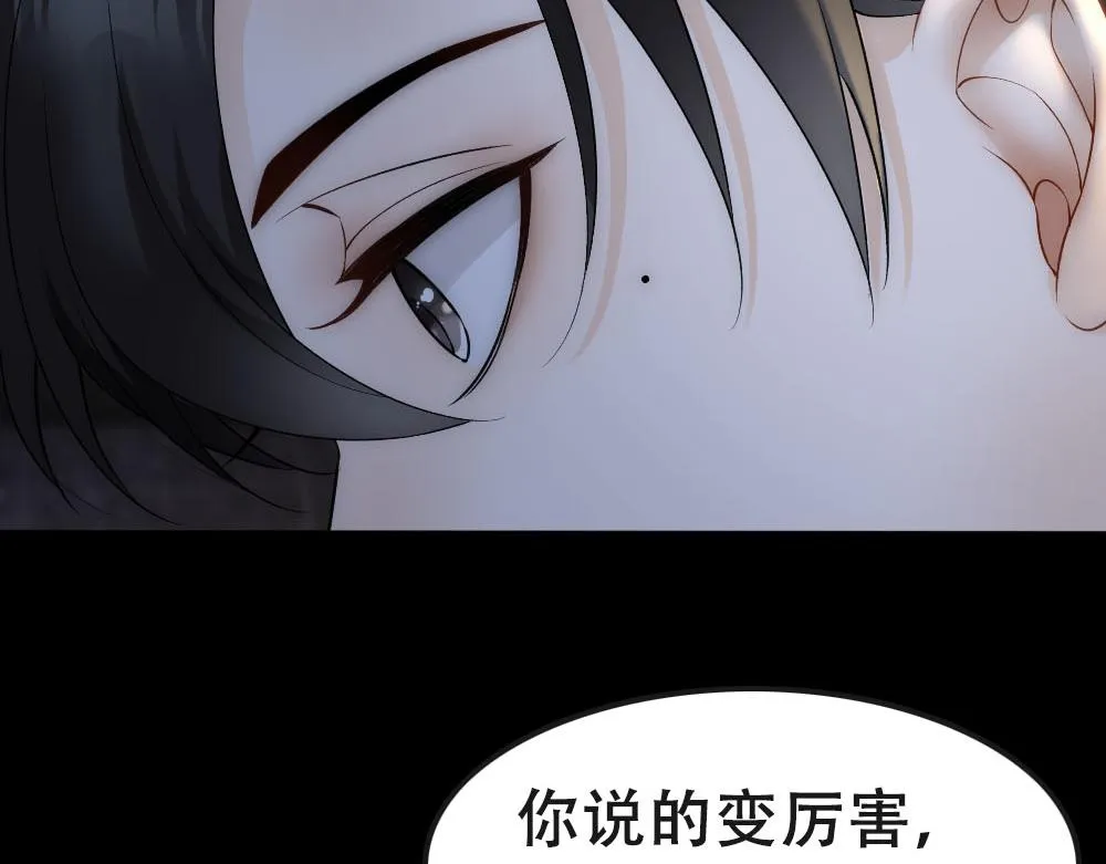 第54话 合为一体 第66页