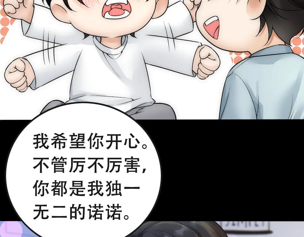 第54话 合为一体 第72页