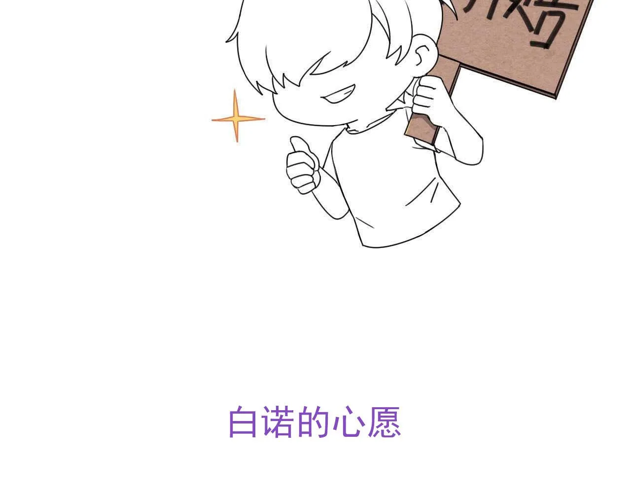 第54话 合为一体 第88页