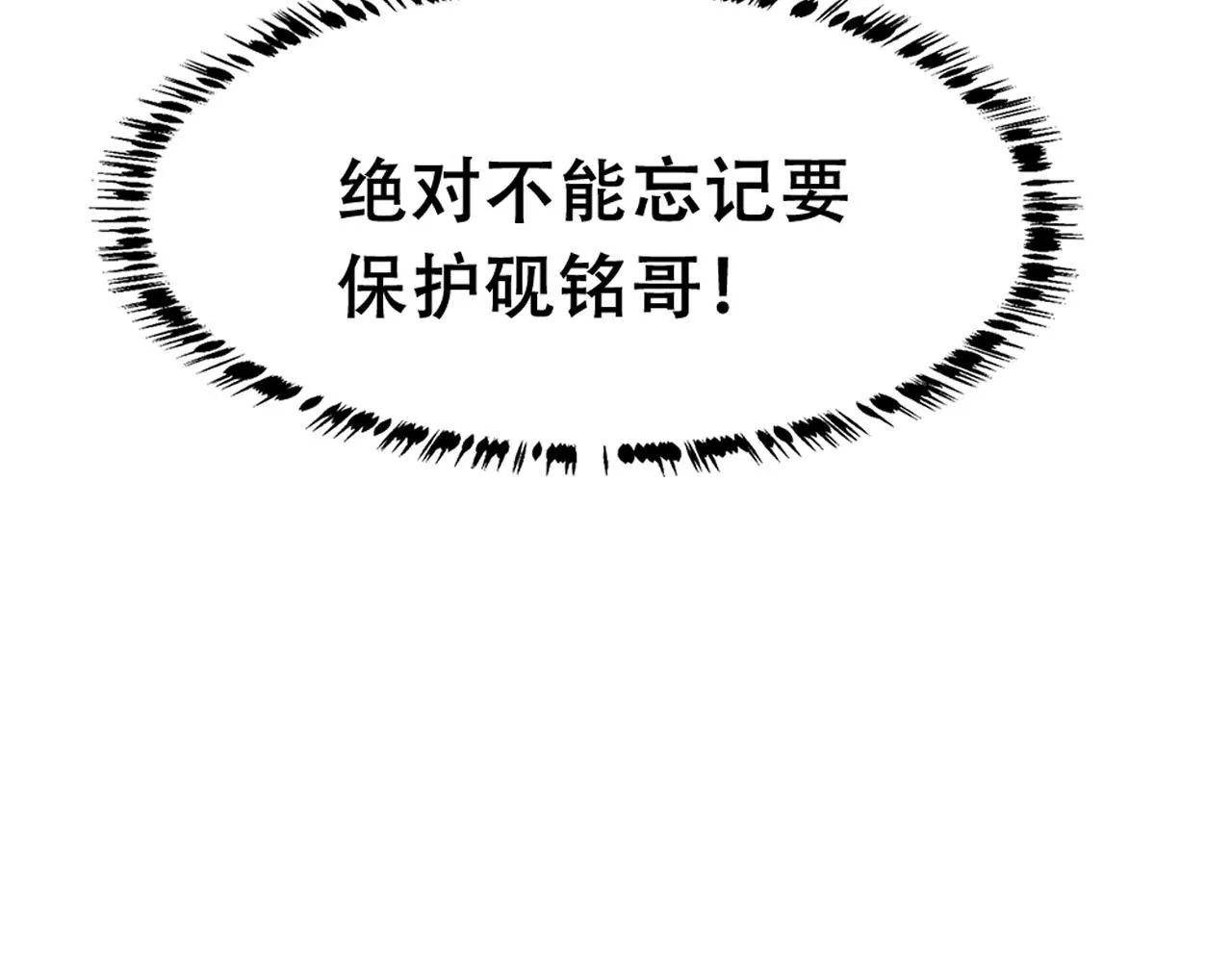 第54话 合为一体 第95页