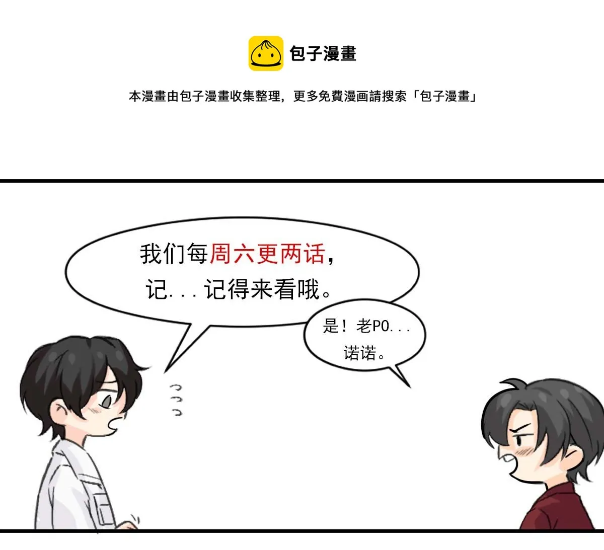 第54话 合为一体 第99页