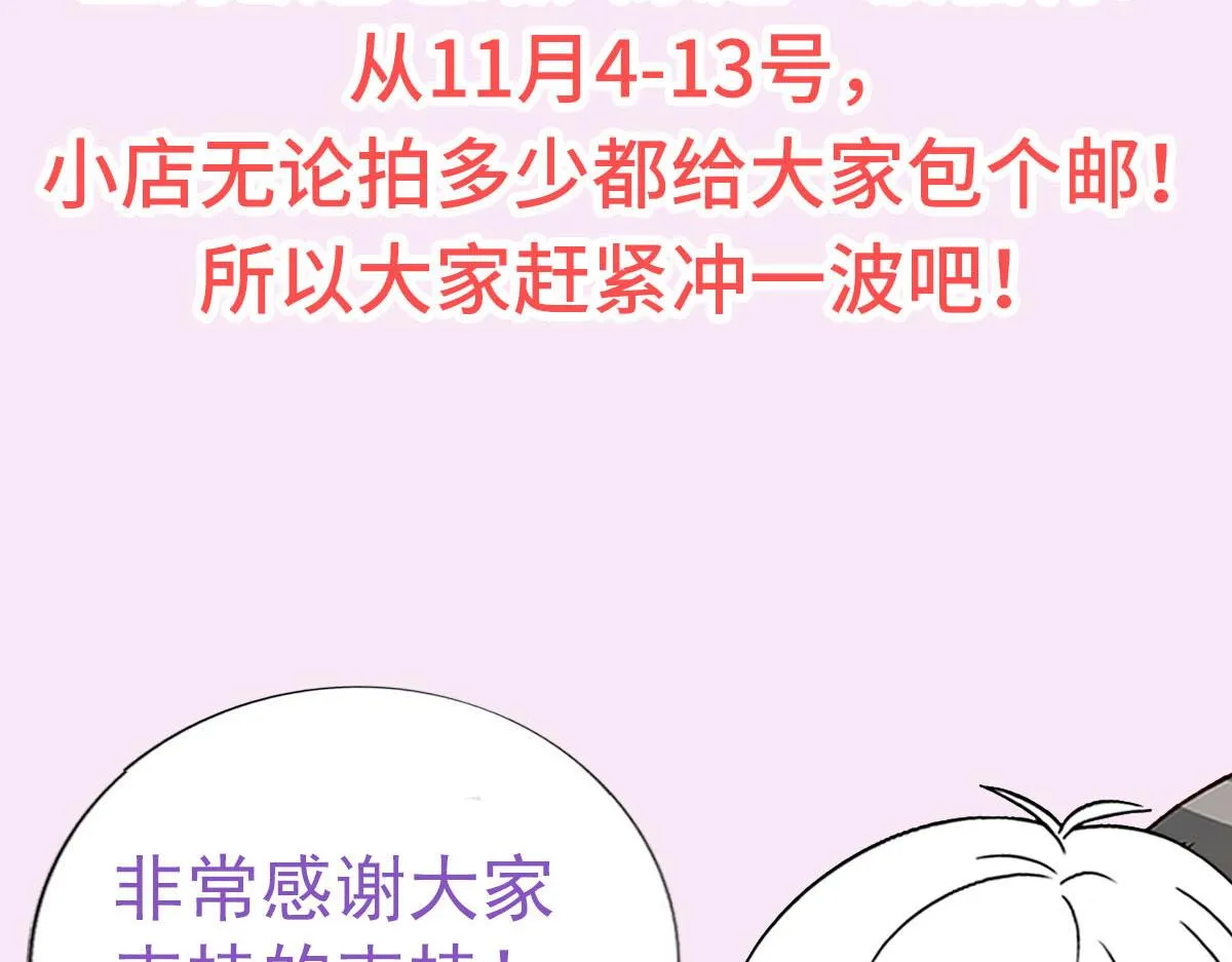 第54话 合为一体 第104页
