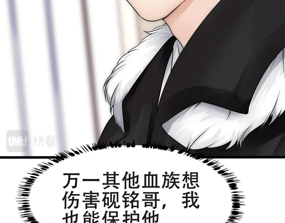 第56话 不正经白糯 第25页