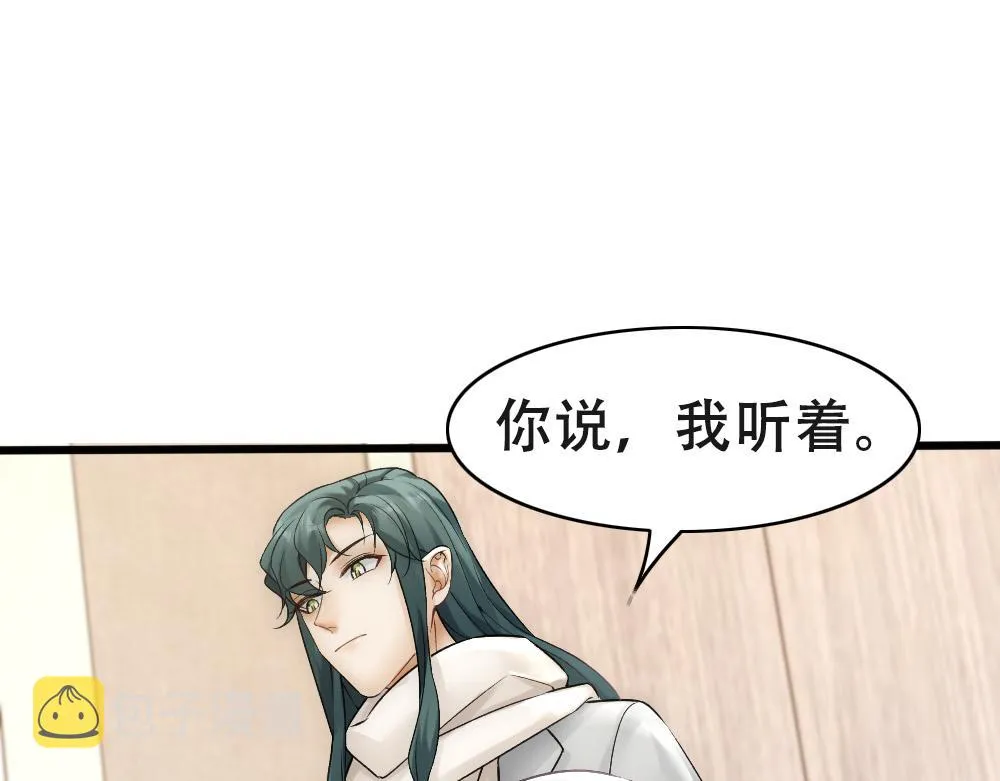 第56话 不正经白糯 第40页