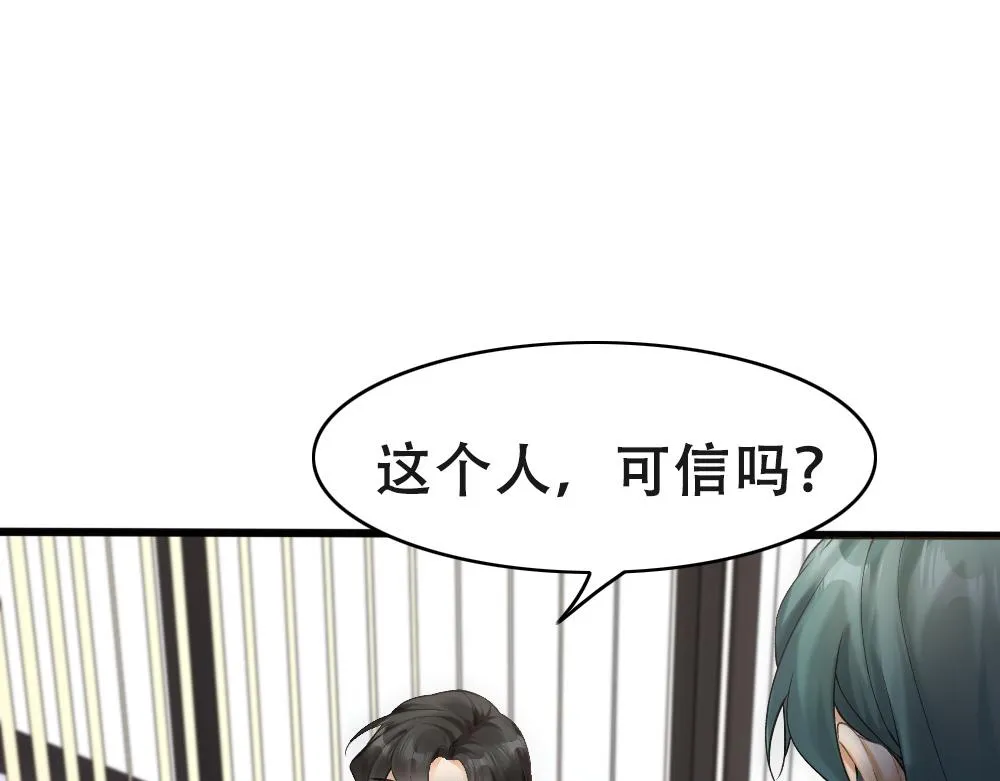 第56话 不正经白糯 第42页
