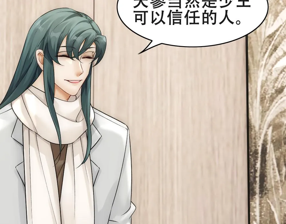 第56话 不正经白糯 第46页