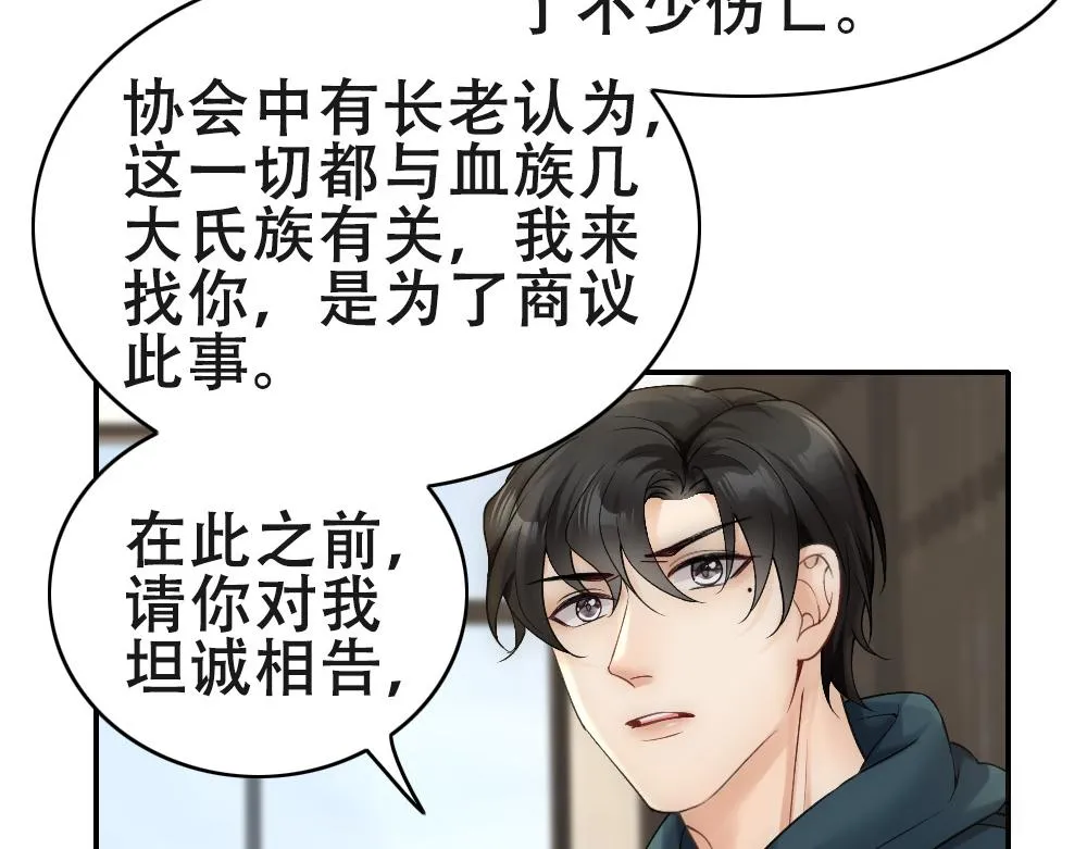 第56话 不正经白糯 第54页