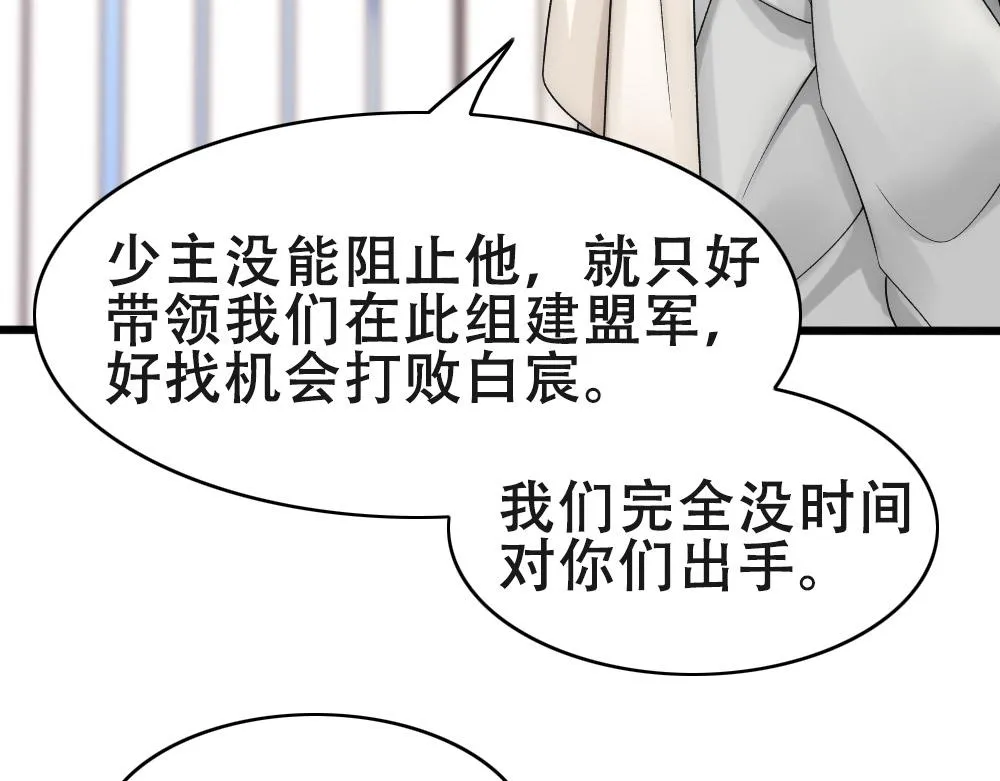 第56话 不正经白糯 第61页